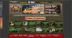 Desktop Screenshot of labirint.fun-laser.ru