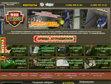 Tablet Screenshot of labirint.fun-laser.ru