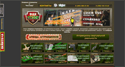 Desktop Screenshot of fun-laser.ru